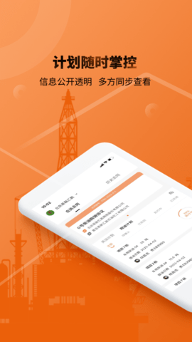 e油通供油版 v1.0.5 安卓版 2