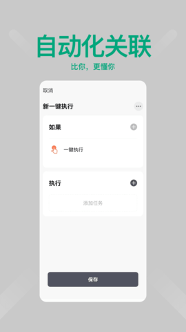 GHousys 1.1.1 安卓版 3