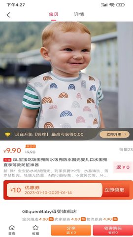 聚优惠 1.0.6204 安卓版 2