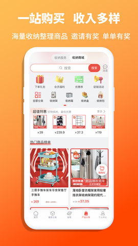 青青收纳师端 1.6.0 安卓版 2