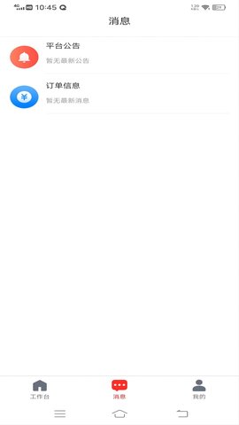 佰味城市厨师端 1.0.4 安卓版 2