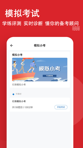 公考练题狗 3.1.0.0 安卓版 3