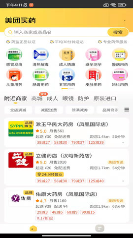 微康 1.7 安卓版 3