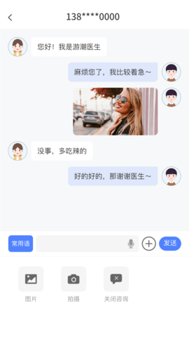蓝生脑医医生版 2.0.0 安卓版 4