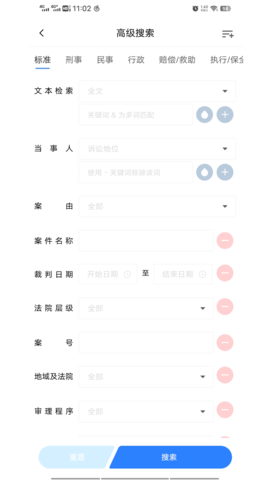 把手案例 1.5.4 安卓版 1
