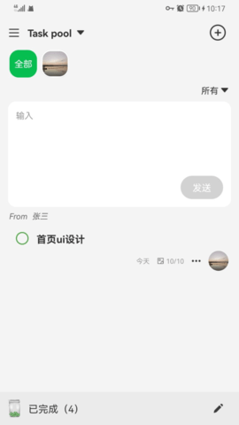 Wedo 1.1 安卓版 1