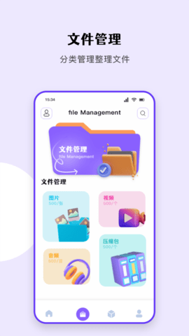 数据克隆同步大师 1.2 安卓版 1