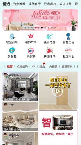 智科城 2.00.30 安卓版 3