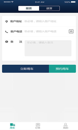 煜阳商配客户端 0.0.45 安卓版 2