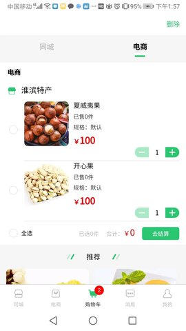 同城服务 1.4.0 安卓版 3