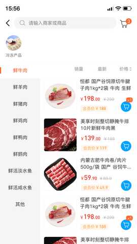 佰麓丰 3.2.3.1 安卓版 1