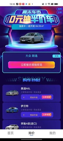 智汇车 1.0.0 安卓版 2