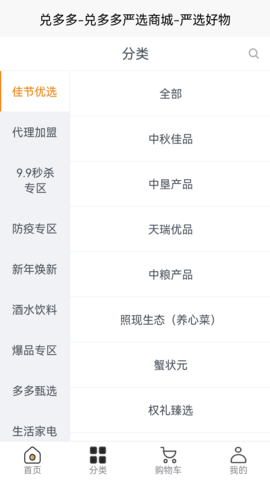 兑多多 1.0.0 安卓版 2