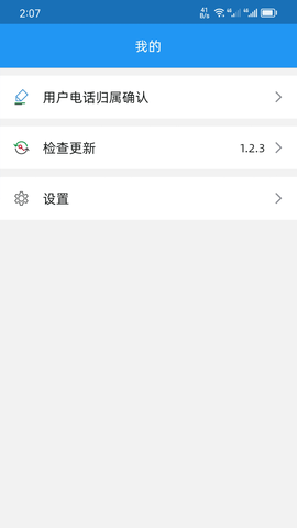 H电子管理系统 1.3.5 安卓版 1