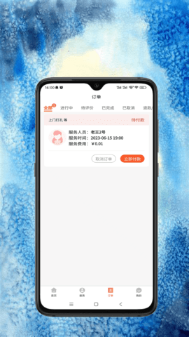 云都之约 2.7.0 安卓版 2