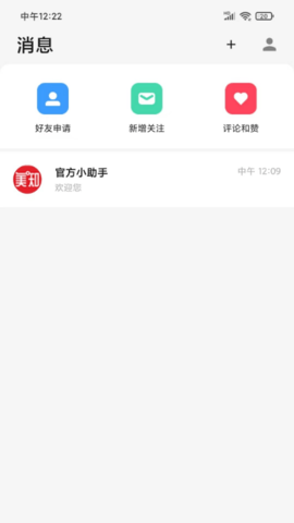 美知 1.0.4 安卓版 2