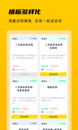 快签宝 4.6.3 安卓版 1