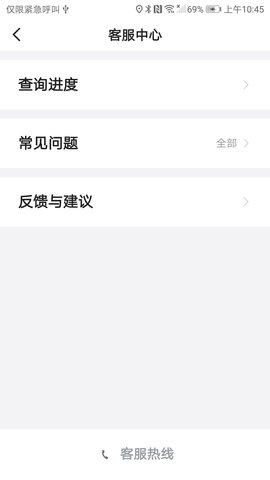 天虎出行乘客端 5.60.6.0006 安卓版 3