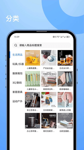淘着买 2.0.00 安卓版 3