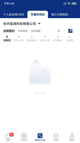 普天同诚 3.4.2 安卓版 2