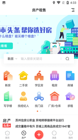 海南网 6.6.33 安卓版 1