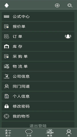 爱格物 2024.07.31 安卓版 1