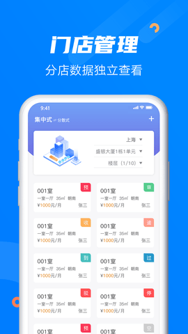 水滴管家 6.2.4 安卓版 2