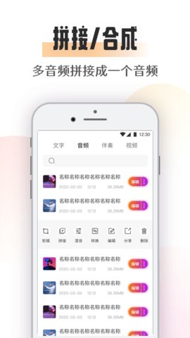 极简音乐剪辑 1.6 安卓版 3