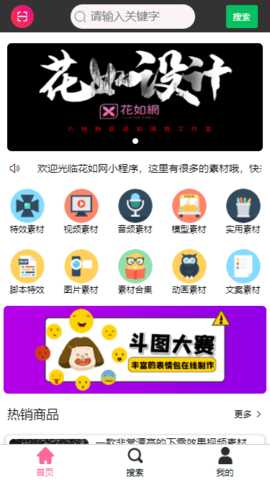 花如APP 1.1.3 安卓版 2