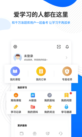 翻译资格准题库 5.40 安卓版 4