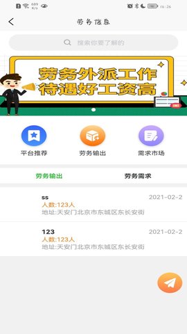 掌上农资 1.0.0 安卓版 3