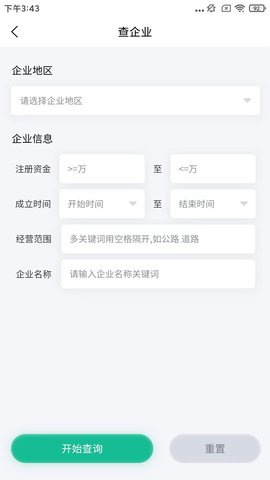 建设圈 1.0.13 安卓版 2