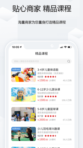 康宝 1.2.2 安卓版 1