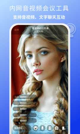 EV互动 1.0.1 安卓版 3