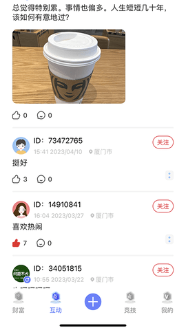 信息狗狗 0.3.3 安卓版 1