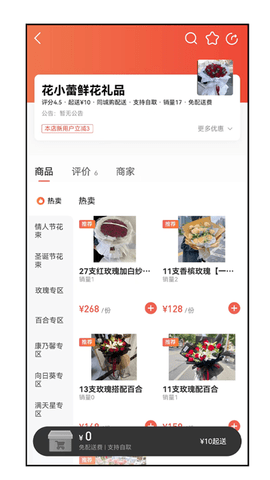 木里图同城购 2.0.8 安卓版 2