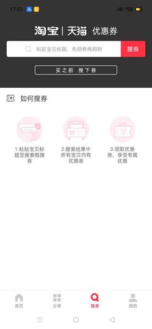 券购购 1.3.00 安卓版 2