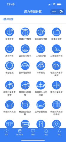 珠子云计算 2.0.1 安卓版 1