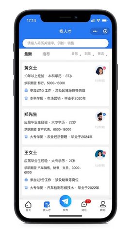 合肥招聘网 1.1.6 安卓版 1