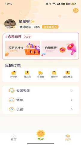 元品 1.3.46 安卓版 3