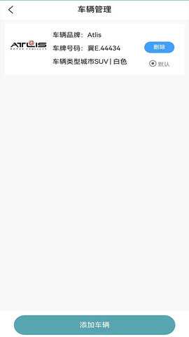 高科上门洗车 1.6.5 安卓版 2