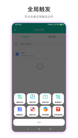 文字识别免费版 V1.0.2 安卓版 2