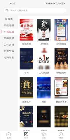 图呀 2.1.3 安卓版 4