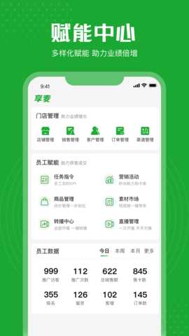 享麦 1.3.51 安卓版 1