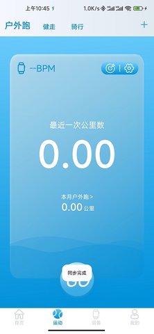 GTFITPro 1.0.3.0 安卓版 3