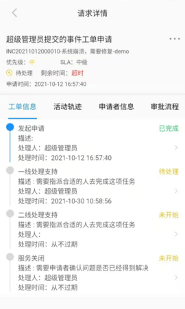SmartCMP 1.5.0 安卓版 4
