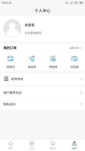 星辰商城 1.0.0 安卓版 2