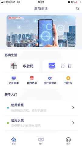 惠商生活 1.0.2 安卓版 1