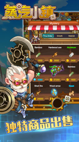 蒸汽小镇农场与战斗 1.5.2 安卓版 2