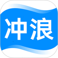 冲浪